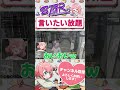 口が悪すぎるましろにゲラるよつは先生　#shorts #ストグラ #ストグラ救急隊