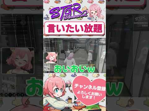 口が悪すぎるましろにゲラるよつは先生　#shorts #ストグラ #ストグラ救急隊