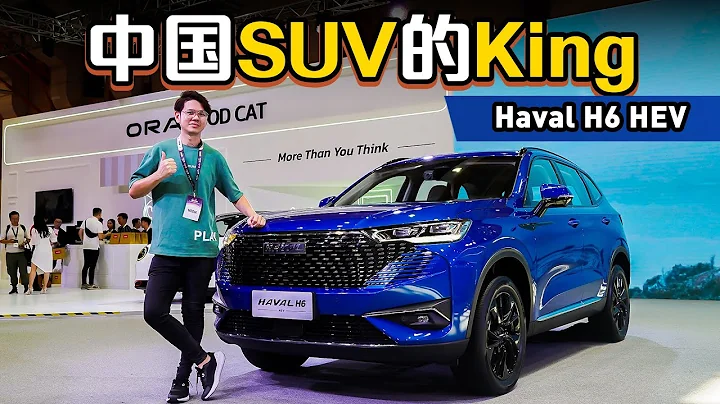 Haval H6 HEV 终于登陆我国：243 PS/530 Nm的SUV、五大重点让你知！（新车介绍）｜automachi.com 马来西亚试车频道 - 天天要闻