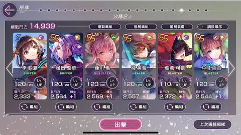 SA#28 118+35 14t 43萬分 理莎積分王(Merciless Ravage6/30-7/7) - 天天要聞