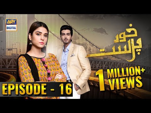 KhudParast Episode 16 - 5th January 2019 - ARY Digital [Subtitle Eng]