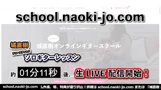 「放課後の芝生の上で」（城直樹）、「大きなのっぽの古時計」、の演奏解説になります。