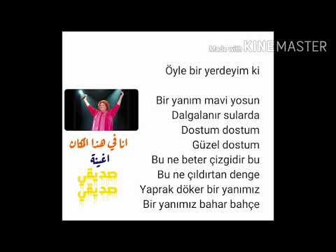 اجمل اغنية تركية صديقي صديقي