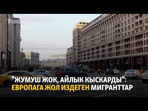 Video: Айлык 