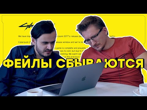 Видео: Microsoft купит Sony? // Падение Cyberpunk 2077 // BioWare вспомнила о Mass Effect