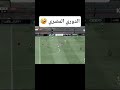 الدوري المصري كرة القدم الدوري المصري الاهلي الزمالك اكسبلور مصر ترند Soccer Funny Lol 