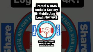 Postal RMS Ambala Society App I How to Login Postal RMS Ambala App I Enter PAN CARD as Secuirty Code screenshot 2