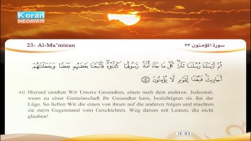 23 | Sure Al-Mu’minun | Scheich Faris ‘Abbad | سورة المؤمنون | الشيخ فارس عباد