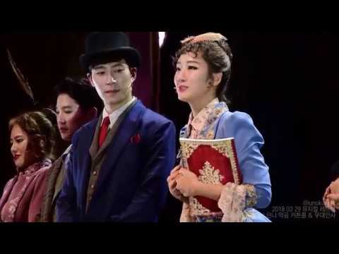 180329 뮤지컬 레드북 박은석 유리아 막공 커튼콜 & 무대인사