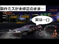 グランツーリスモ2 製作ミスされた車両を軽く紹介してみた