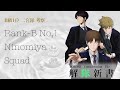【ワートリ考察】B級 二宮隊の解説＆考察｜ワールドトリガー解隊新書