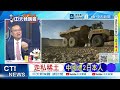 中國拘留日本2名重電大廠員工 涉走私攜帶管制稀土出境｜走私稀土 中國逮2日本人@ctitalkshow