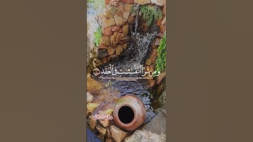 سورة الاخلاص سورة الفلق سورة الناس #القران_الكريم #راحة_نفسية #القرآن