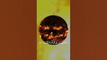 سورة المؤمنون الآية84_89 بصوت القأرى ياسر الدوسري #راحة_نفسية #لايك