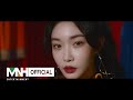 CHUNG HA 청하 'Gotta Go (벌써 12시)' Official MV