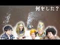 【現場検証】痕跡を手がかりに｢誰が何をしたか｣推理せよ！