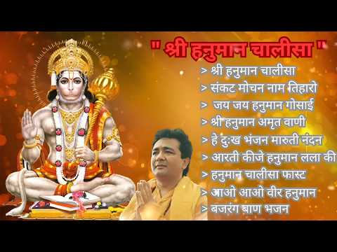 श्री हनुमान चालीसा Hanuman Chalisa I GULSHAN KUMAR I HARIHARAN, Full HD Video Shree Hanuman Chalisa