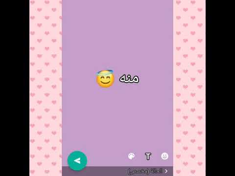 تصميم جديد ٢٠٢١ لكل بنت اسمها منة وكل ما يخص اسم منة من جمال