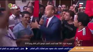 عمرو اديب تيررررى تيرررى