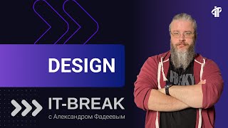 Александр Фадеев | тренер IT-Academy по веб-дизайну и дизайну мобильных интерфейсов