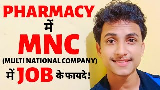 Benefits Of Multi National Company - Pharmacy Multi National Company - Pharmacy Career In India 