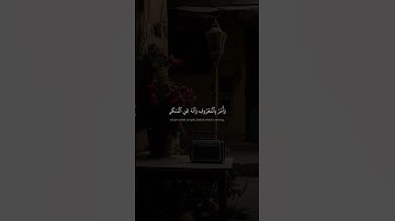 يَٰبُنَيَّ أَقِمِ ٱلصَّلَوٰةَ وَأۡمُرۡ بِٱلۡمَعۡرُوفِ | محمد صديق المنشاوي | سورة لقمان
