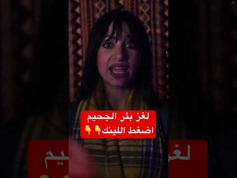 اسرار اعمق بئر في العالم وحقائق مرعبة