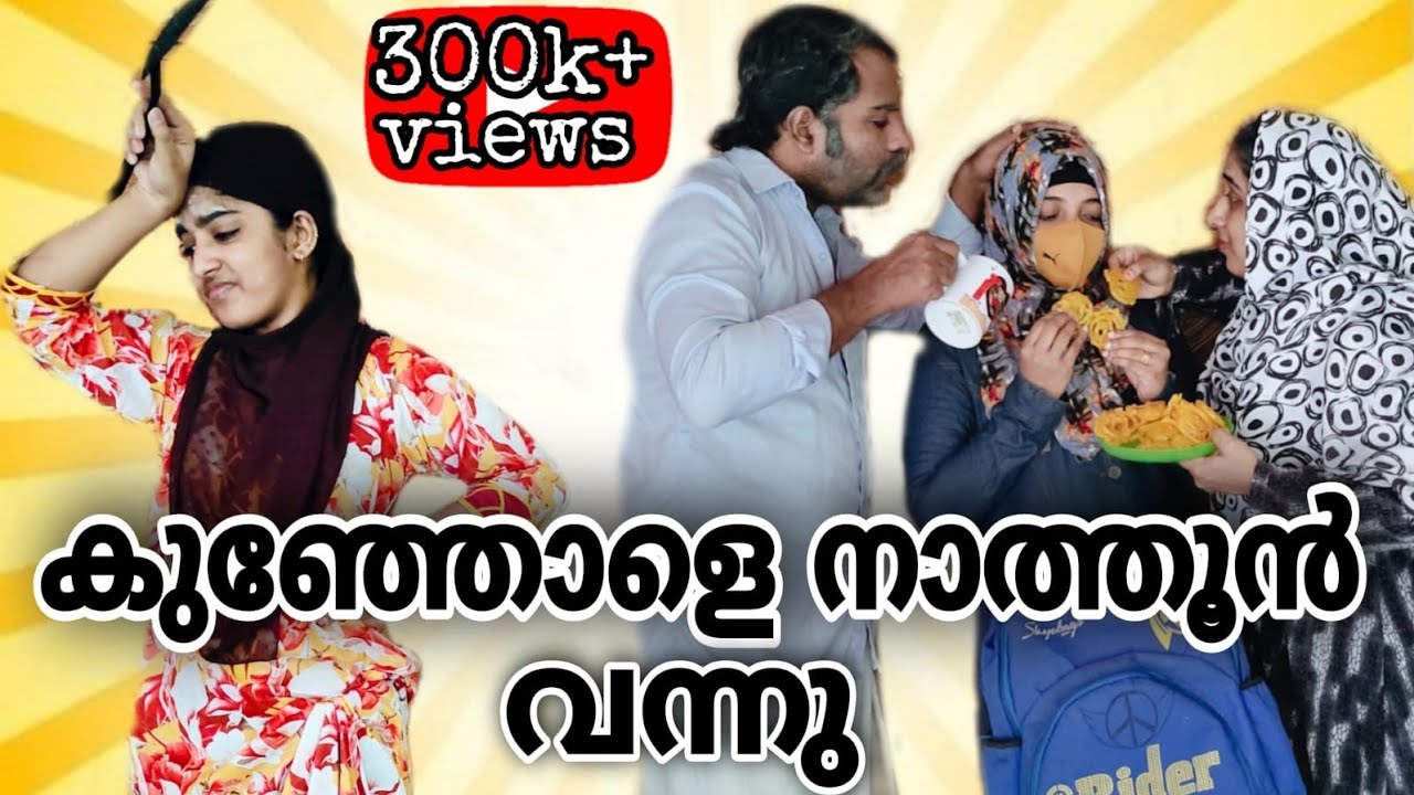 കുഞ്ഞോളും, കുഞ്ഞിമ്മും, നാത്തൂനും ഇനി എന്താവുമോ എന്തോ 🙄cool times with me❤