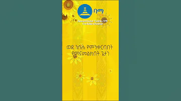 ሃሌሉያ የአዲስ አመት ዝማሬ Mezmur ኦርቶዶክስ ተዋህዶ መዝሙር Habesha Newethiopianmezmur ኦርቶዶክስ 