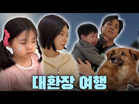 조용할 틈 없는 1박 2일 포천 여행😂
