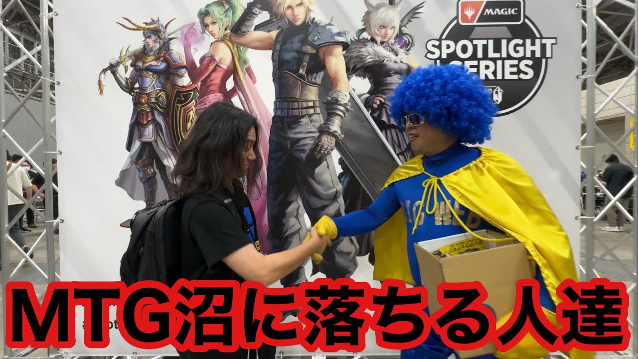 MTG] 沼に落ちて行く人達 Vlog 千葉マジックスポットライト マジックザ