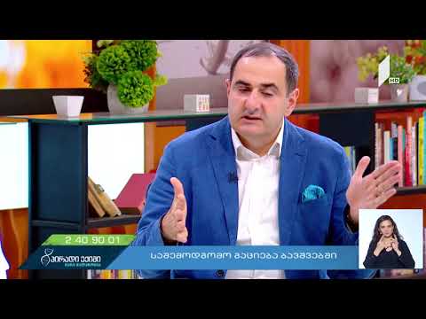 ვირუსული ინფექციები ბავშვებში