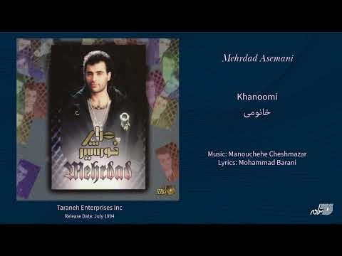 MEHRDAD ASEMANI KHANOOMI مهرداد آسمانی ـ خانومی