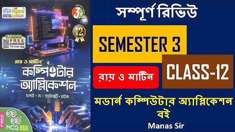 Ray Martin Modern Computer Application Book Review Class12 Semester3