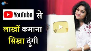 य कय त Youtube Channel बरबद समझ Josh Talks Hindi
