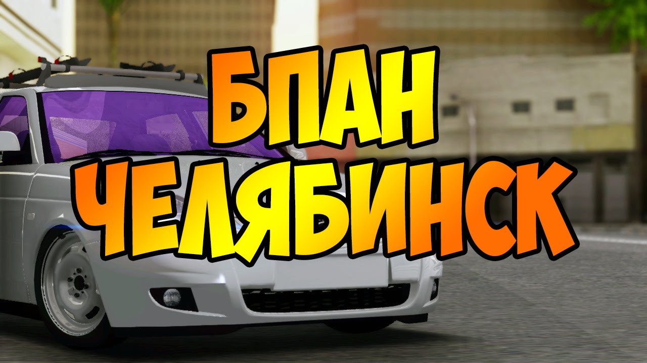 Айди авто мта