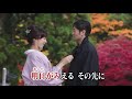 ぬくもり 松平 健 ♪COVER:プリン