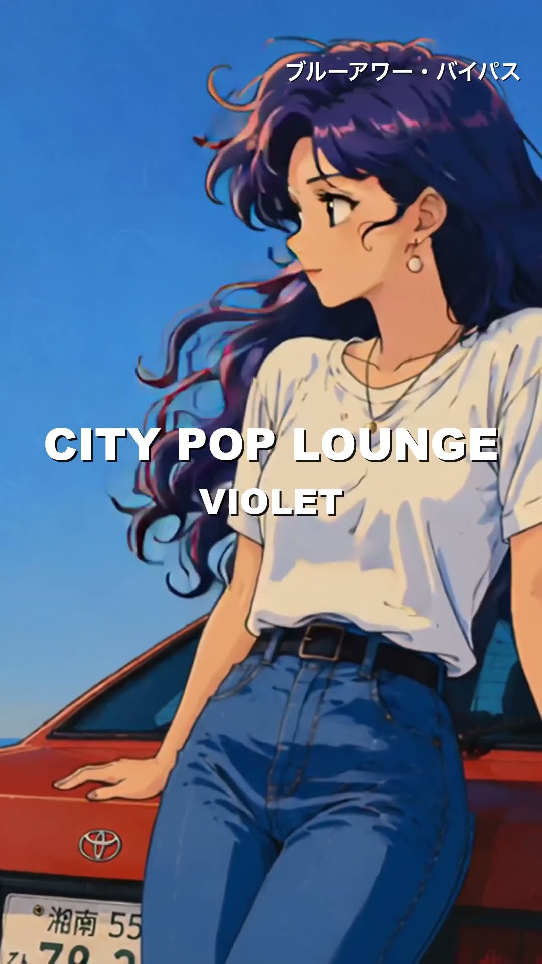 ✴️美品✴️贅沢大容量1TB✴️メモリ8GB✴️YouTubeも簡単✴️Windows11 80s Japanese City Pop｜Morning Drive by the Sea｜Playlist for the