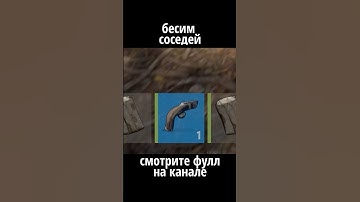 Рейд соседа в РАСТ. #rust #растмирейд #рисовыйсуп #игры #rustрейд #survival #растантирейддом