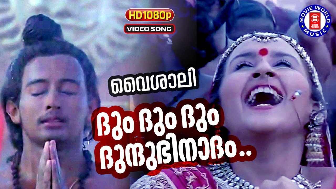 Dhum Dhum Dhundhubhi Nadham  Vaishali  ONV  Bombai Ravi  Dinesh  Lathika   Malayalam Songs