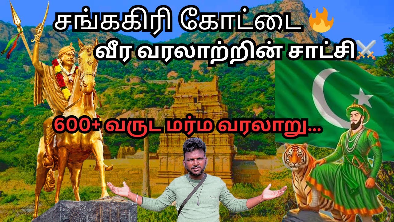 Sankagiri Fort 🏰 | Tamil Nadu Hidden Fort Mystery 🔥 | சங்ககிரி கோட்டை History Vlog | Nithish Xplore