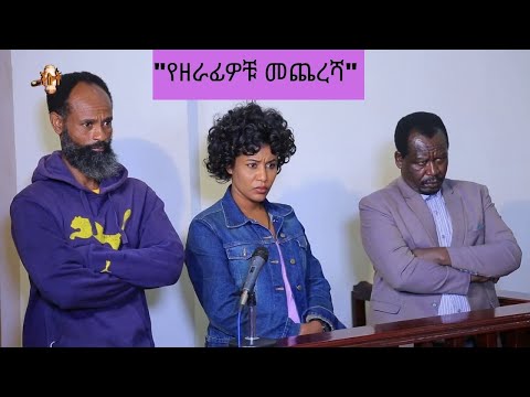 ቪዲዮ: የአጭበርባሪው ፍቺ ምንድ ነው?