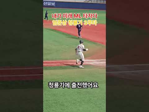 엄준상의 파워!!! 애리조나가 150만 달러 계약한 이유