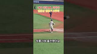엄준상의 파워!!! 애리조나가 150만 달러 계약한 이유