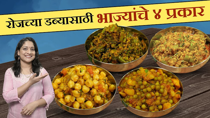 ऑफिसचा डब्यासाठी ४ भाज्या | रोजच्या जेवणात रोज नवी चव, गवारीची भाजी, वाटाणा उसळ, दोडका Tiffin Recipe