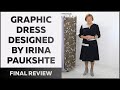 Graphic dress designed by Irina Paukshte. Part 4 Review of the finished garment.