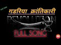     full song 1  gadariya gang 