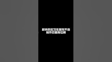 excel批量制作席位牌。 #excel技巧 #office办公技巧 #办公技巧 #excel #文员