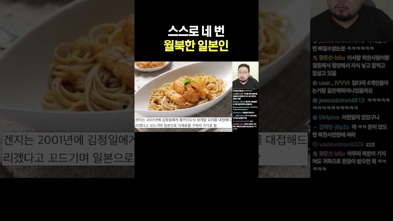스스로 네 번 월북한 일본인