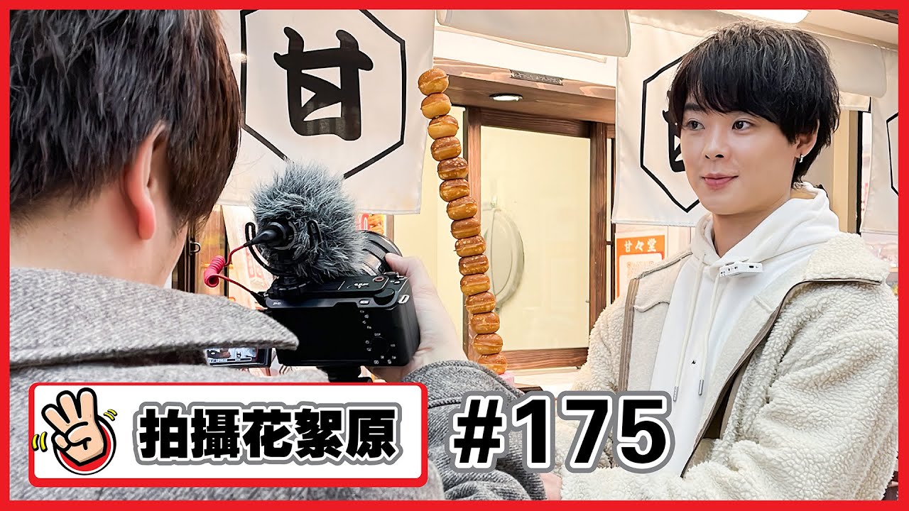 【幕後拍攝原#175】大阪自由行旅遊全攻略 跟著三原JUN醬小奈一起去旅遊吧✨✨